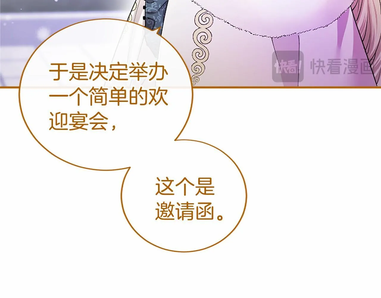 第22话 情敌？ 第53页