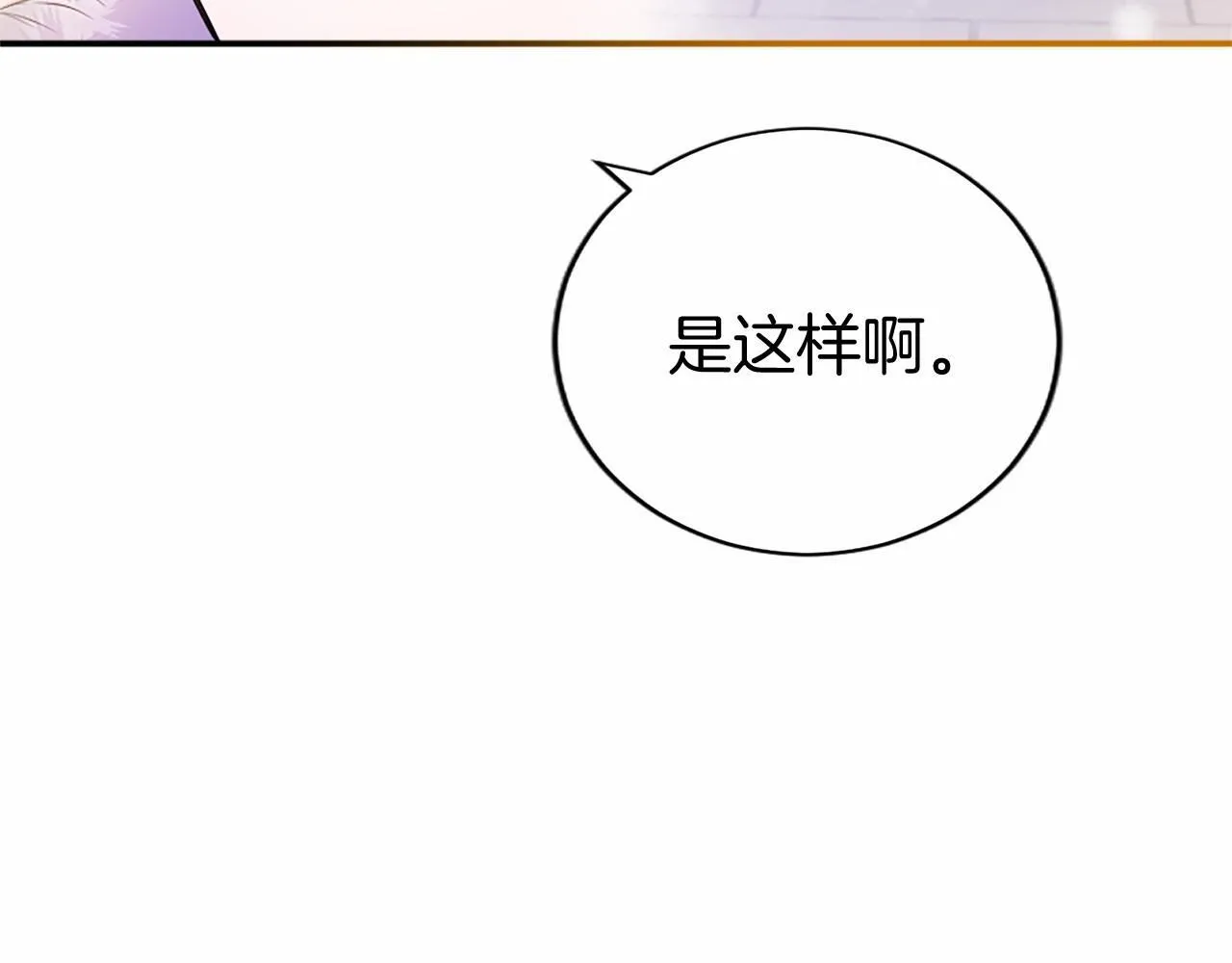 第22话 情敌？ 第55页