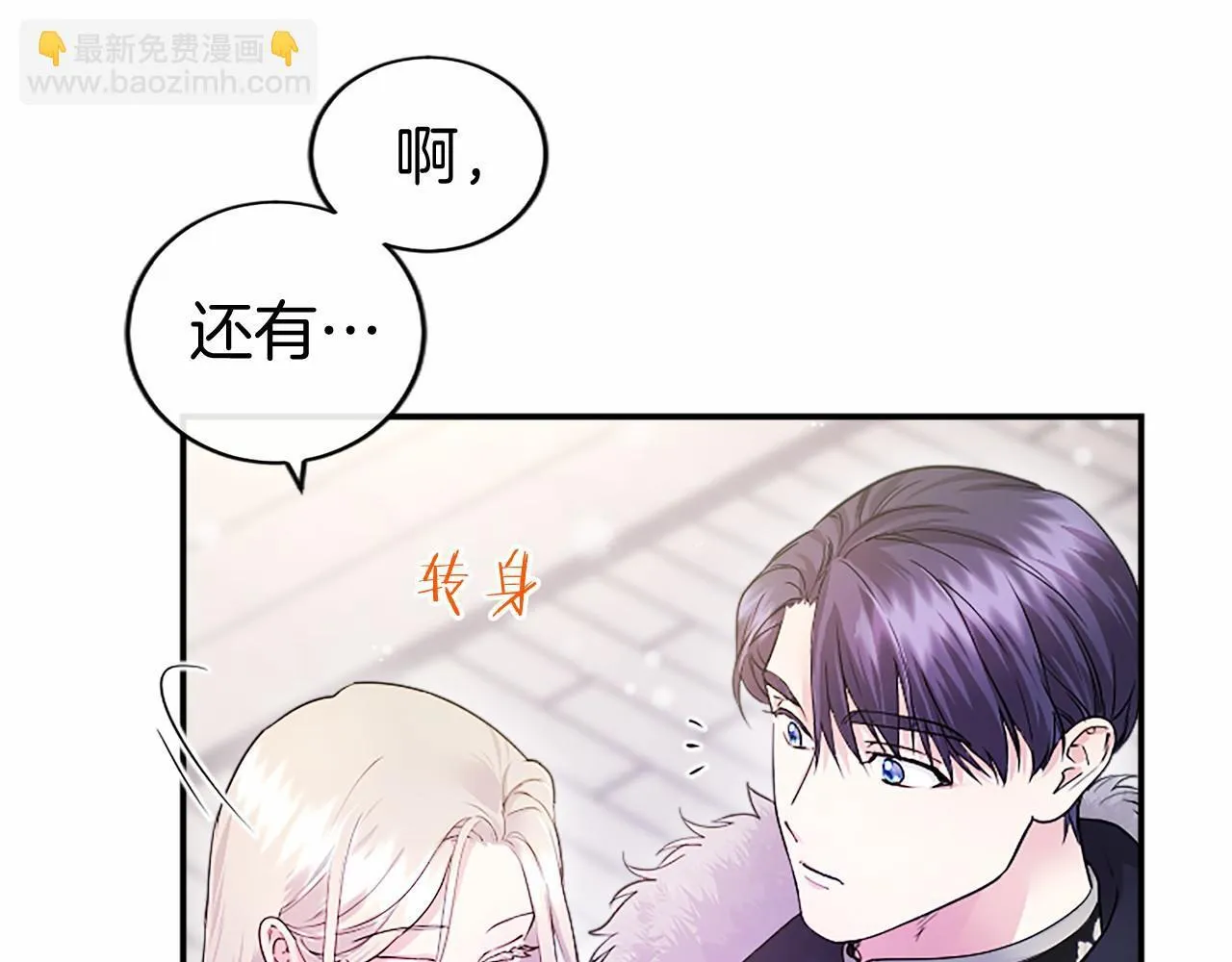 第22话 情敌？ 第56页