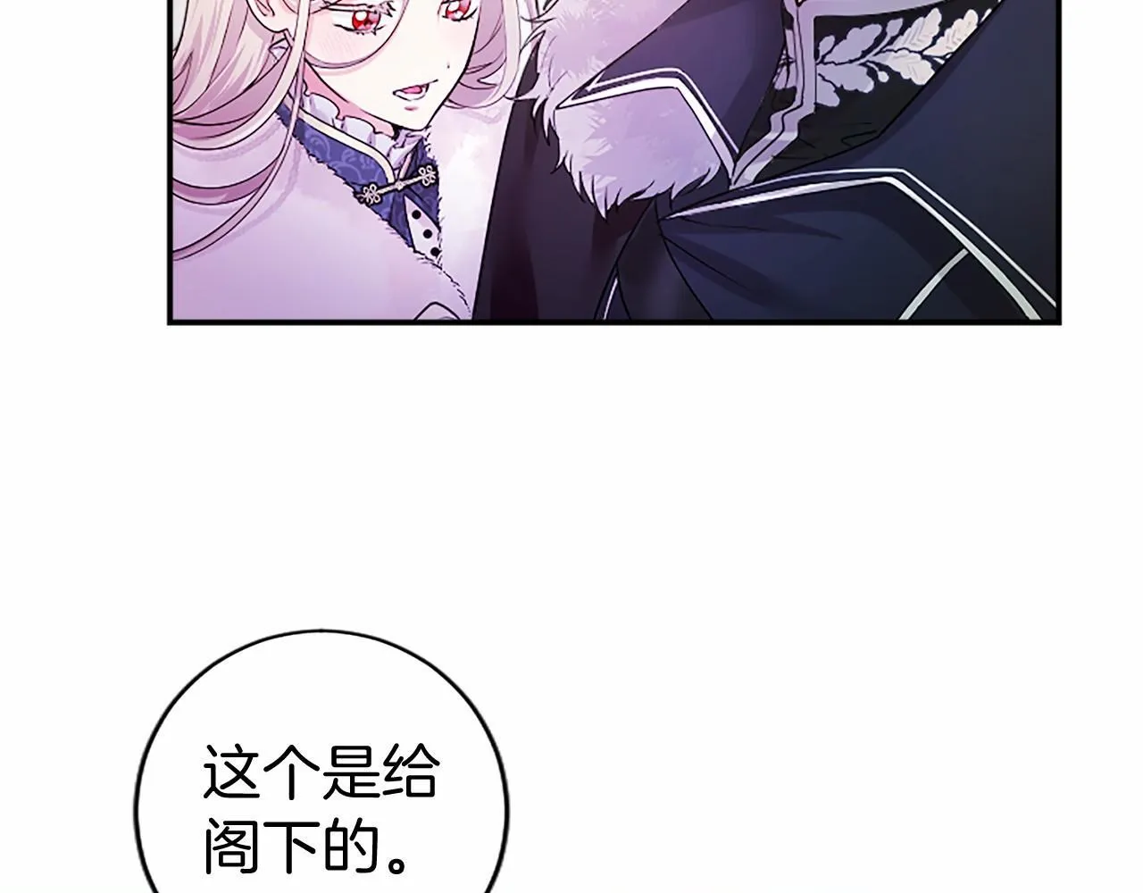 第22话 情敌？ 第57页