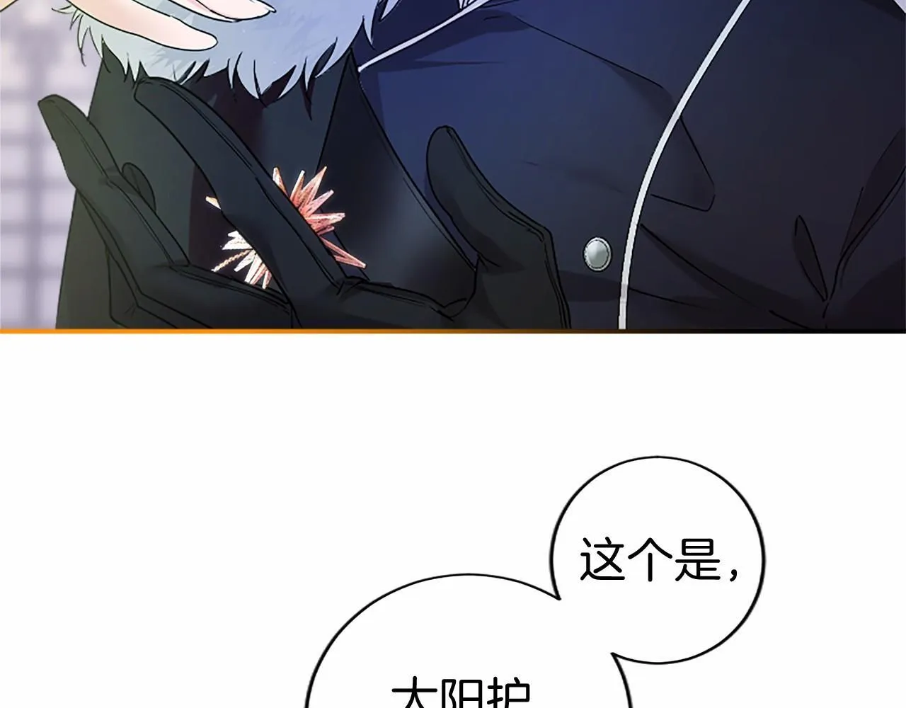 第22话 情敌？ 第59页