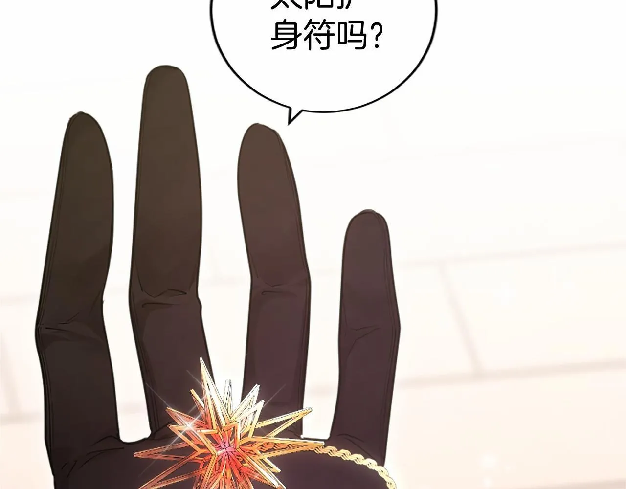 第22话 情敌？ 第60页