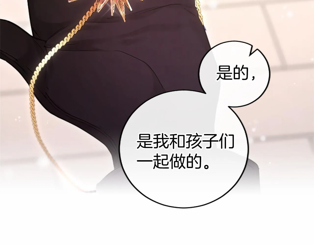 第22话 情敌？ 第61页
