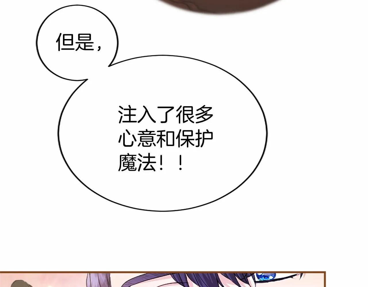 第22话 情敌？ 第64页