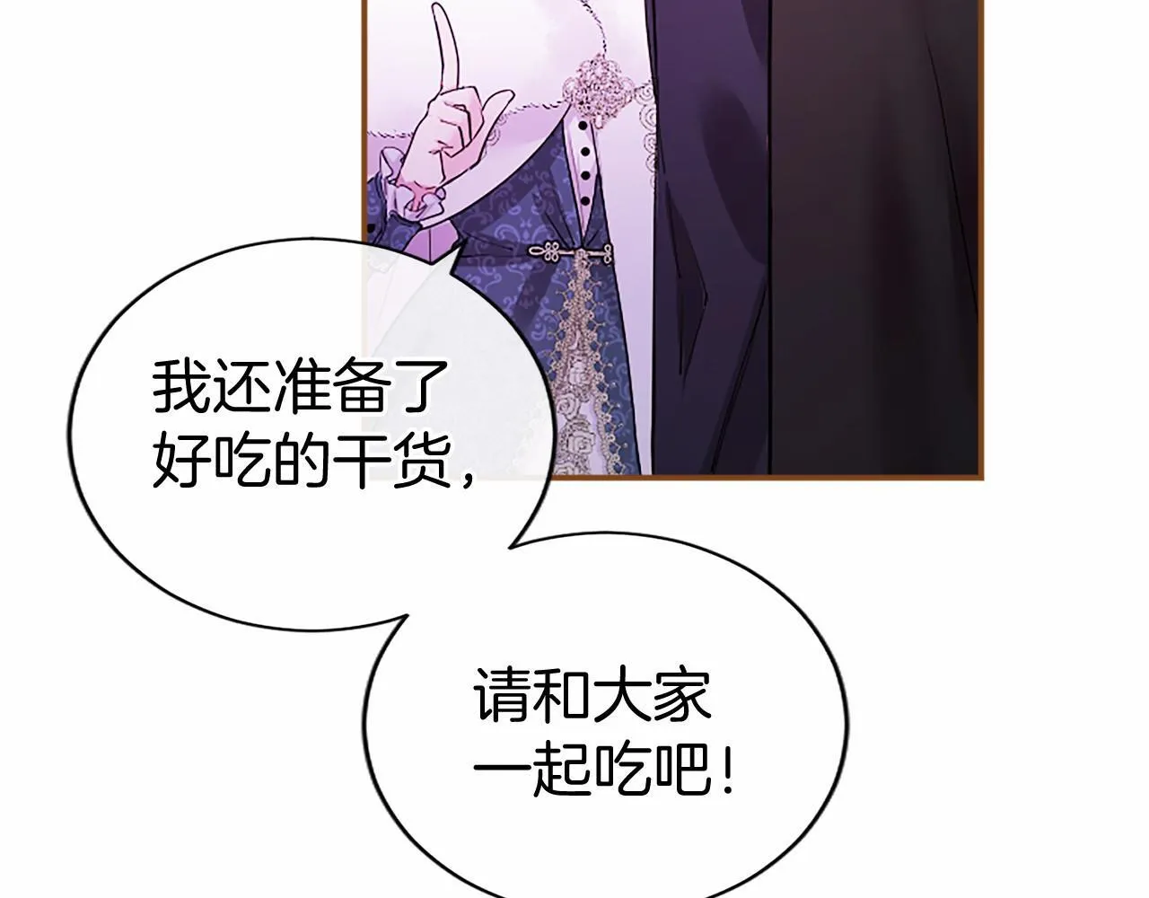 第22话 情敌？ 第67页