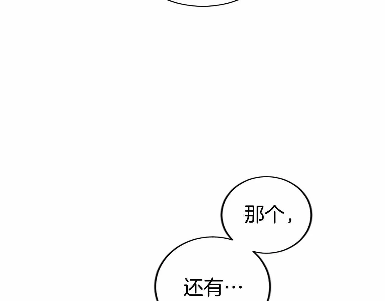第22话 情敌？ 第68页