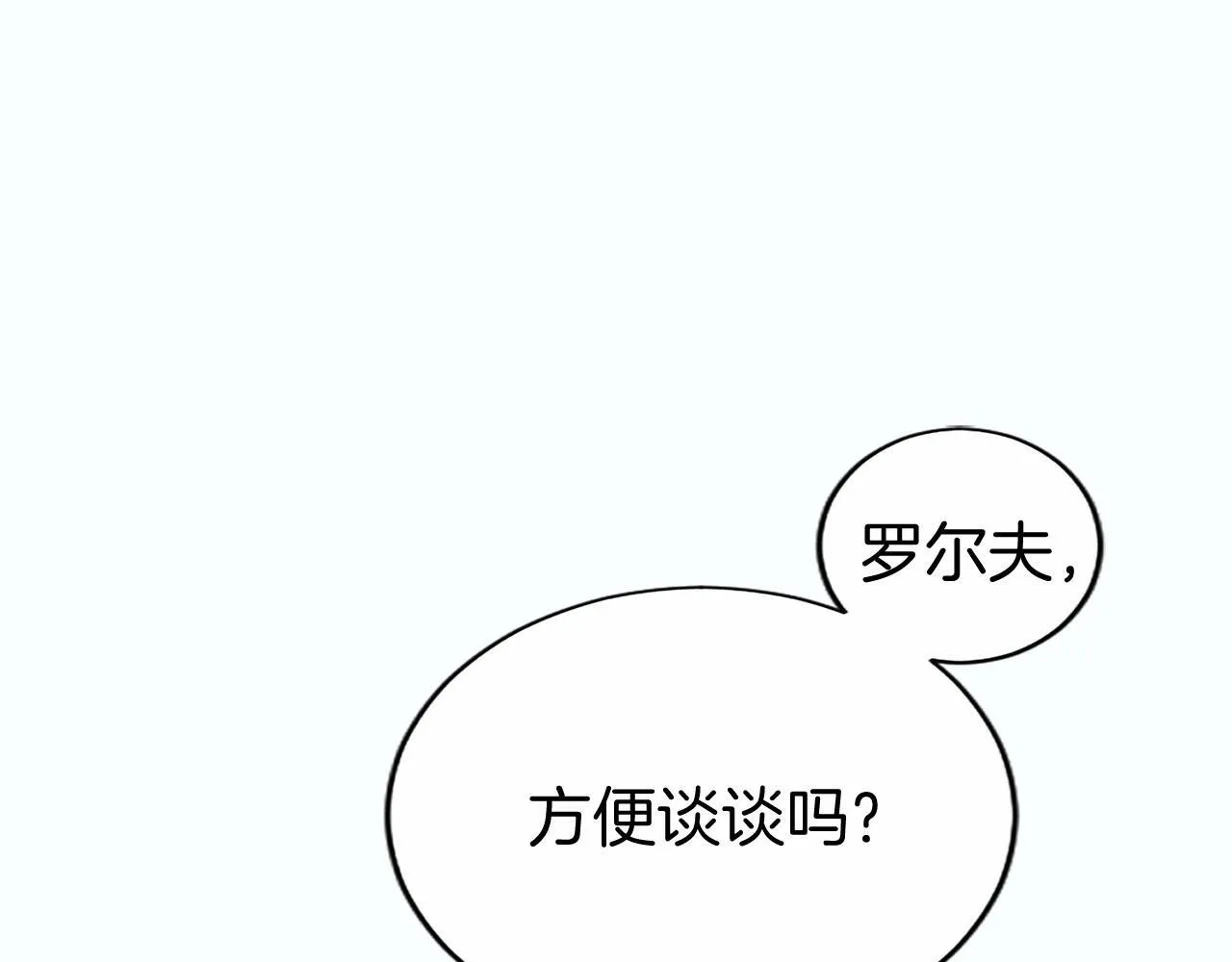 第22话 情敌？ 第77页