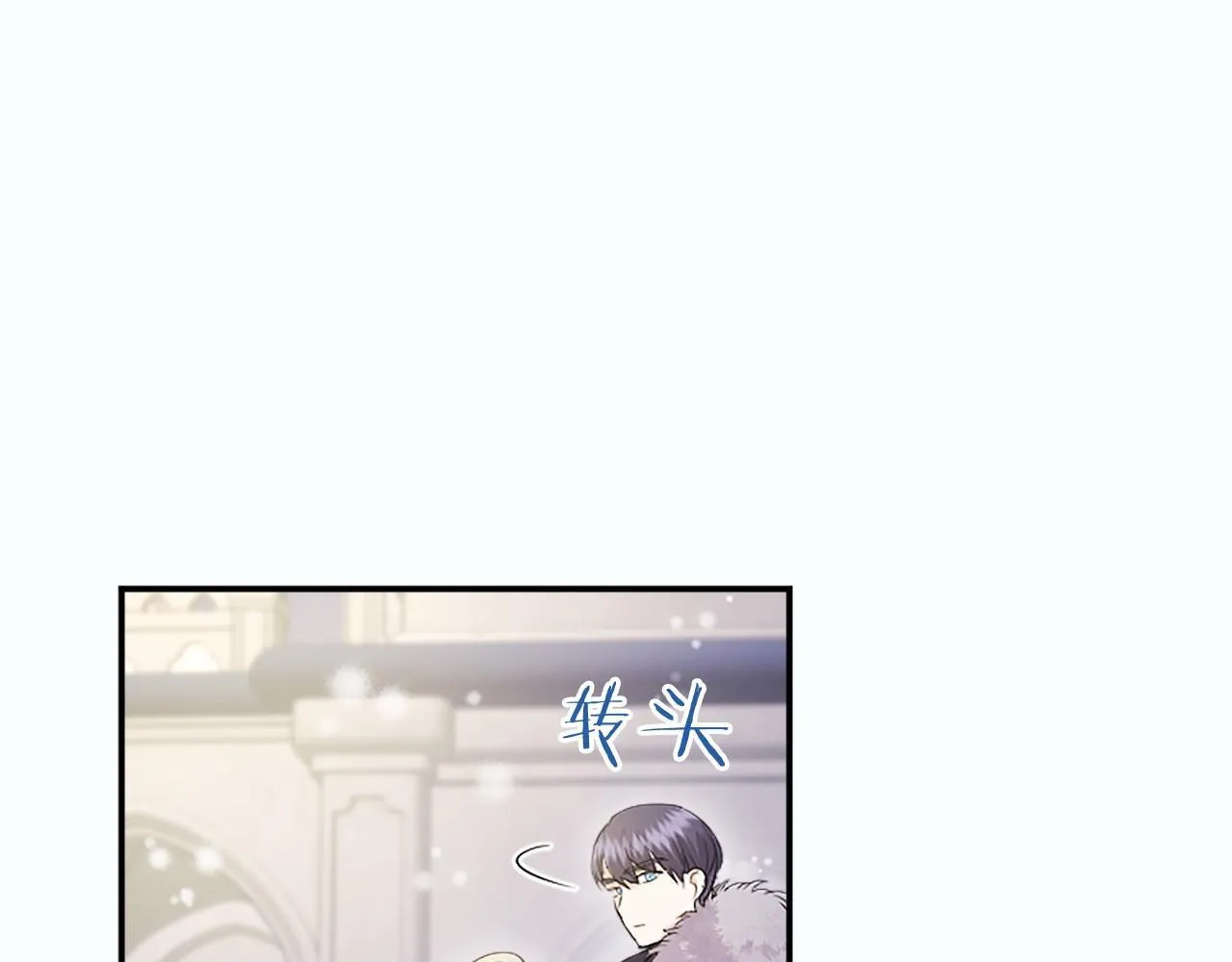 第22话 情敌？ 第79页