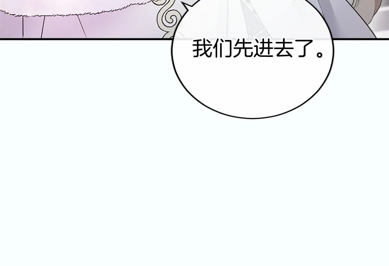 第22话 情敌？ 第87页