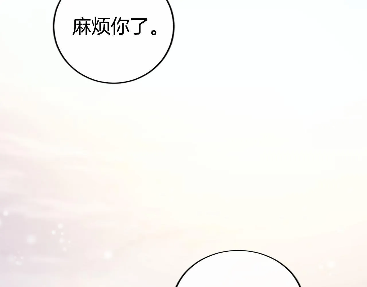 第22话 情敌？ 第89页