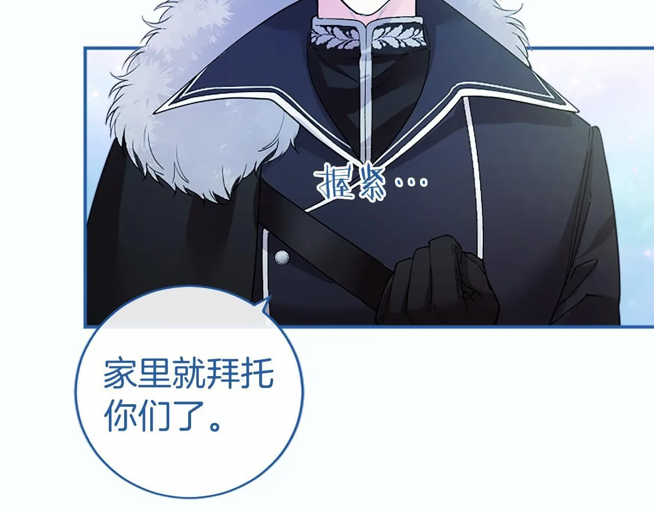 第22话 情敌？ 第94页