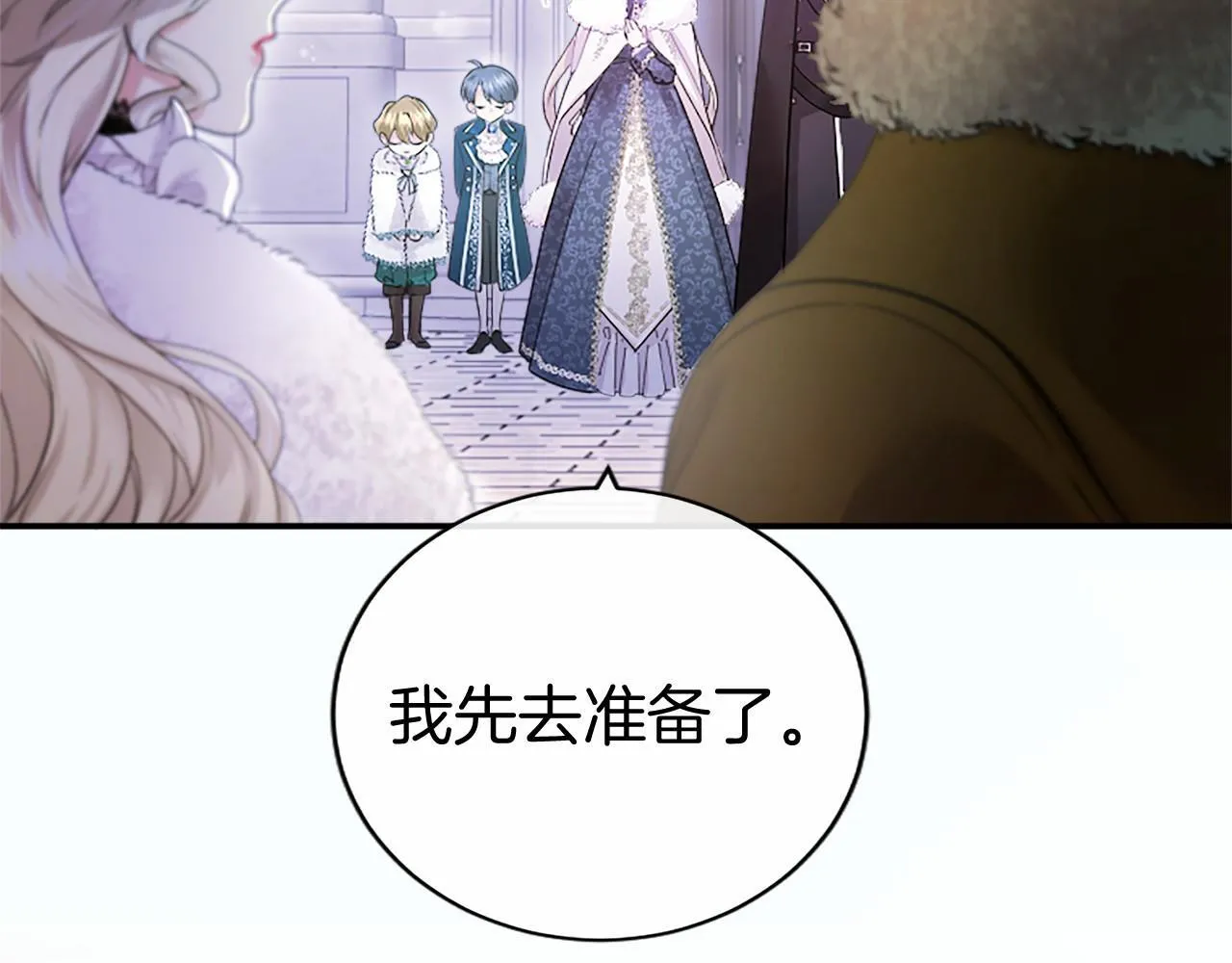 第22话 情敌？ 第96页