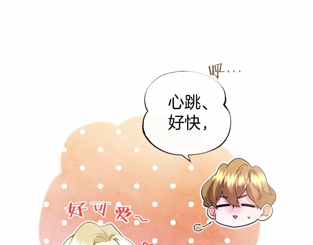 第22话 情敌？ 第110页