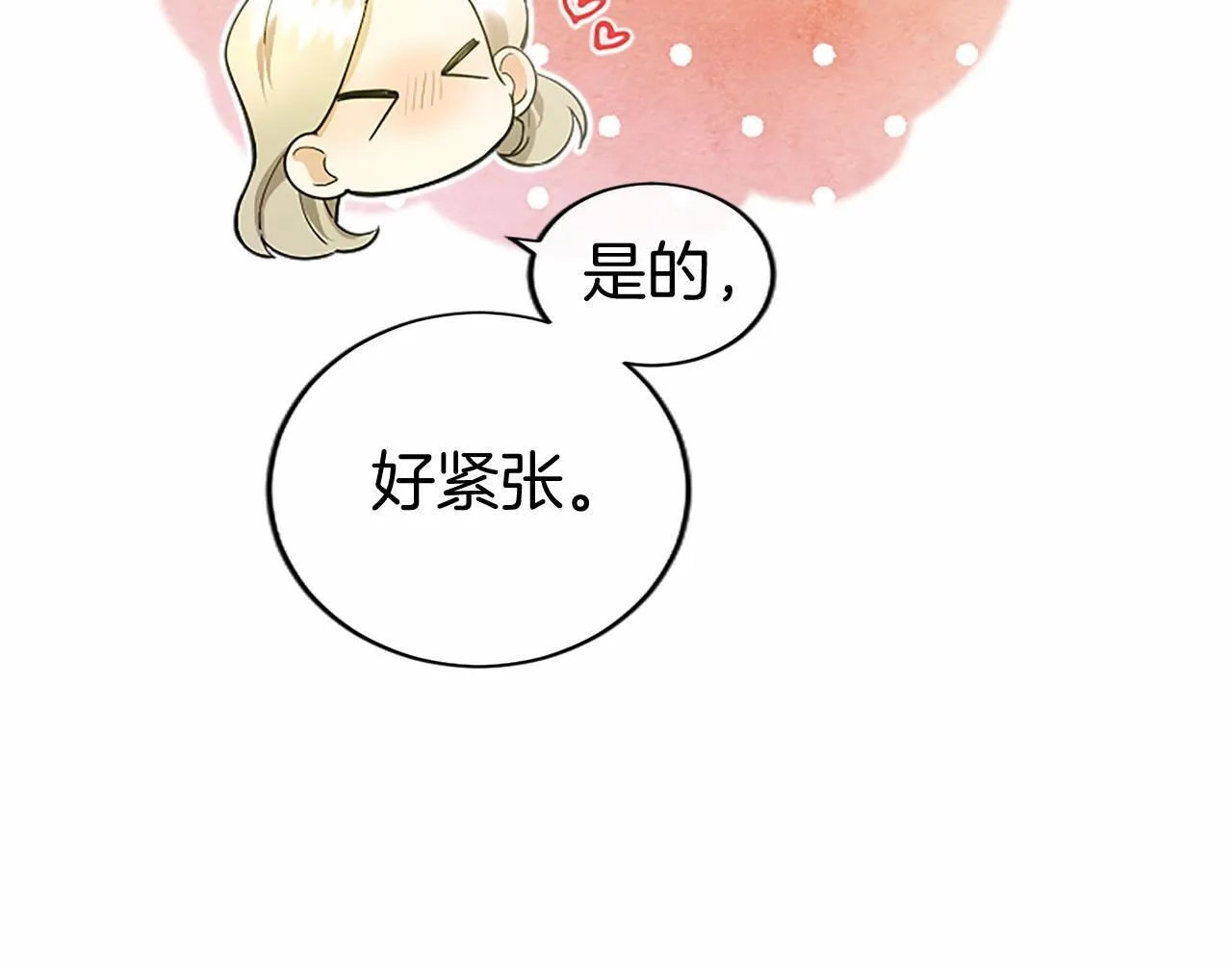 第22话 情敌？ 第111页