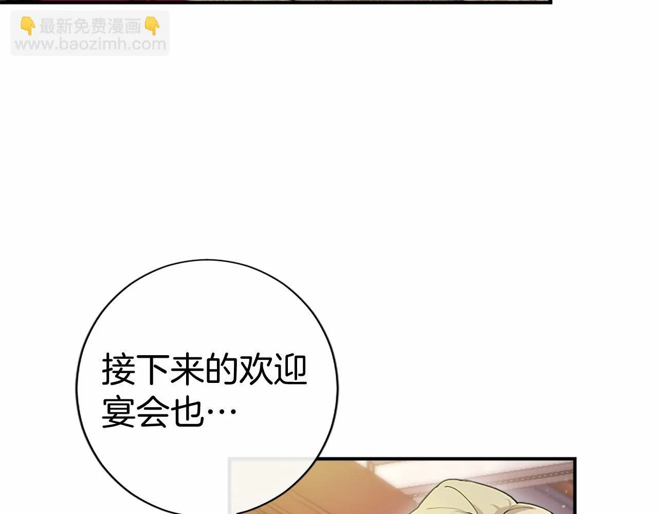 第22话 情敌？ 第114页