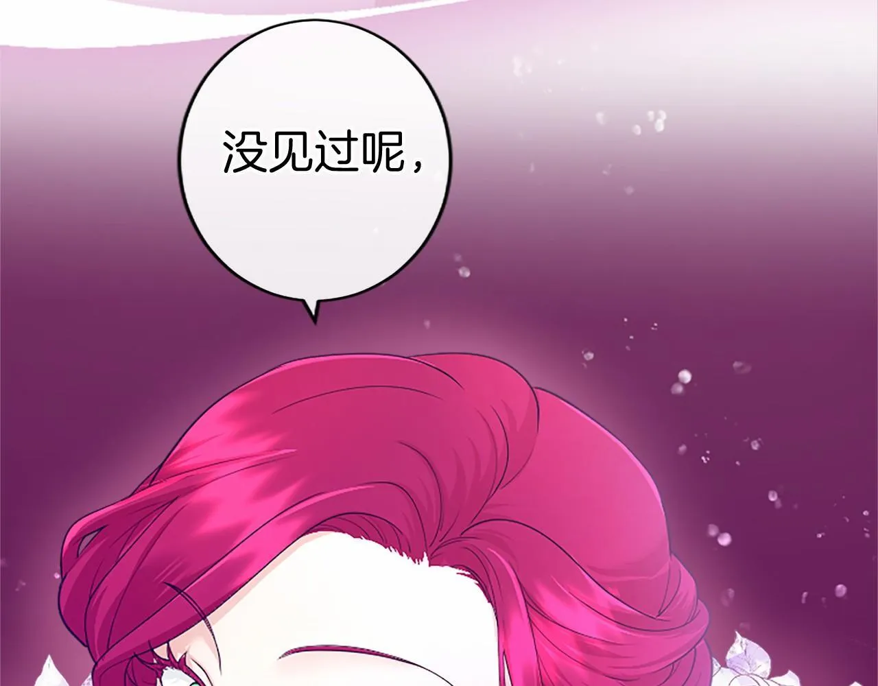 第22话 情敌？ 第121页