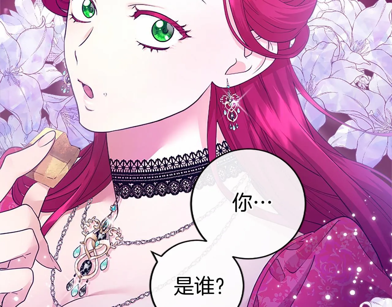 第22话 情敌？ 第122页