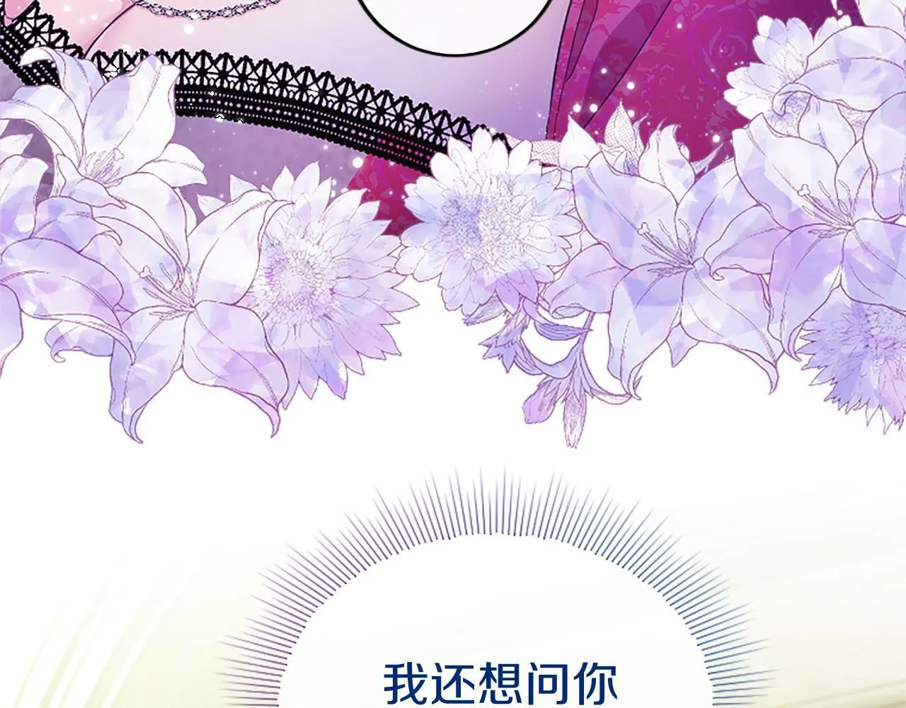 第22话 情敌？ 第123页