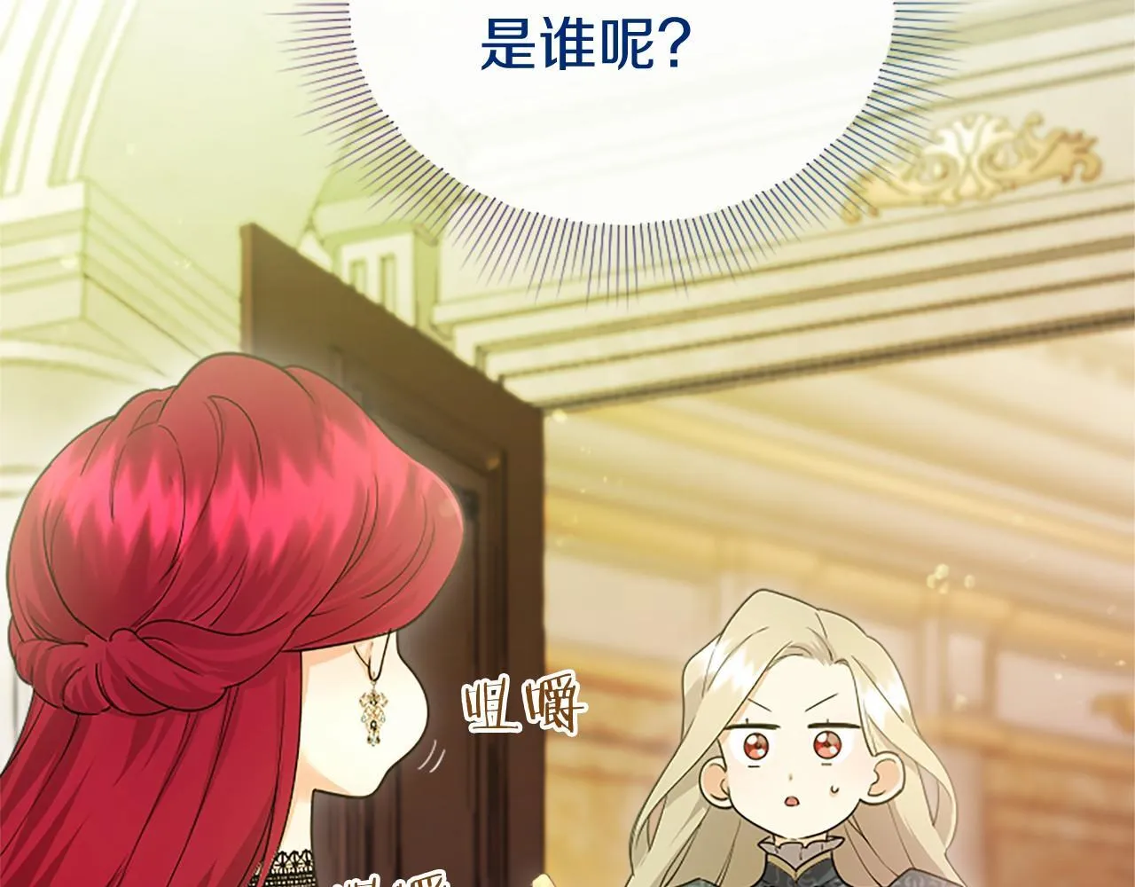 第22话 情敌？ 第124页