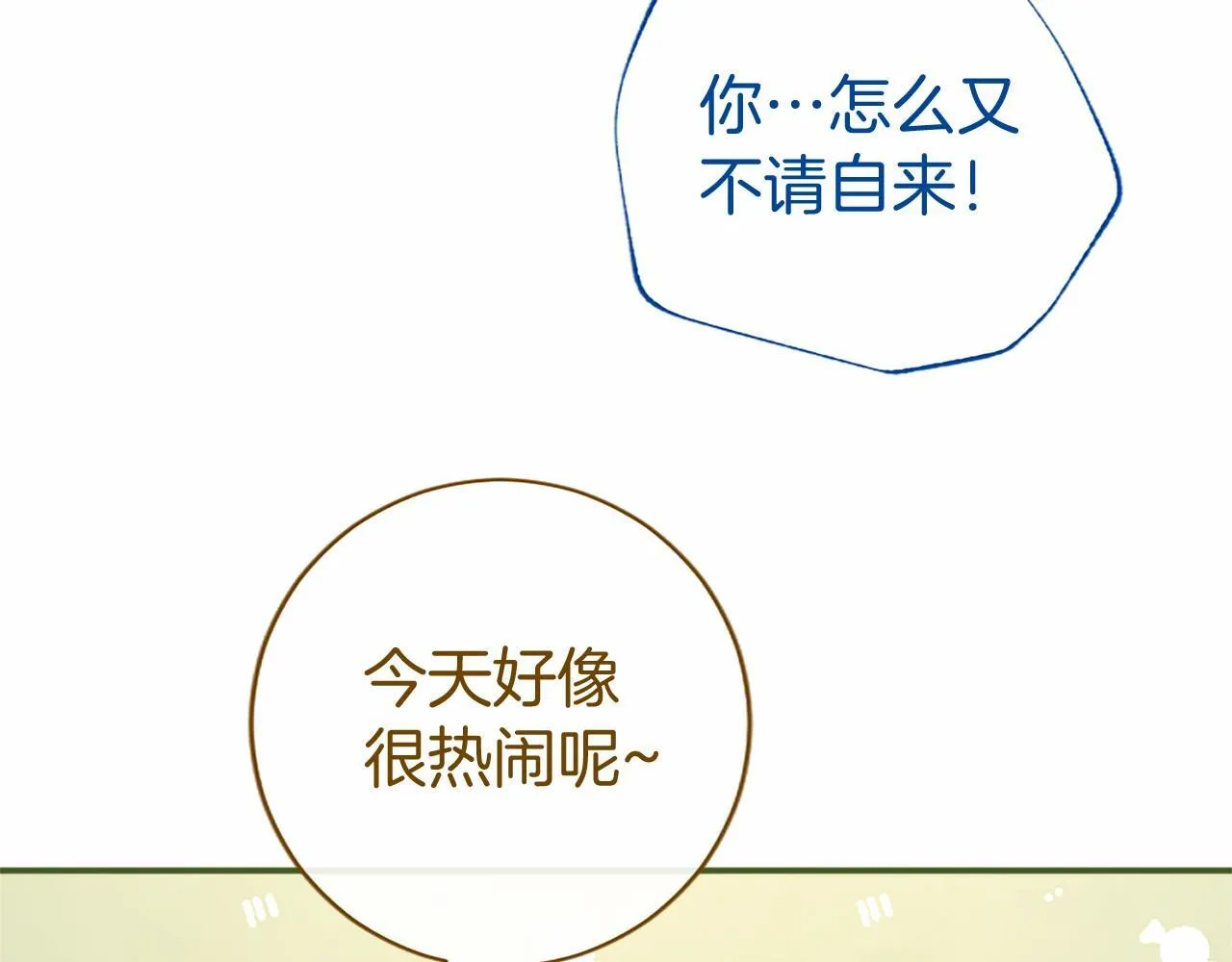 第22话 情敌？ 第126页