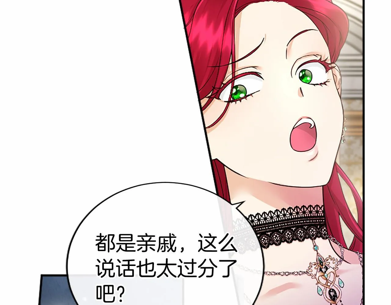 第22话 情敌？ 第131页