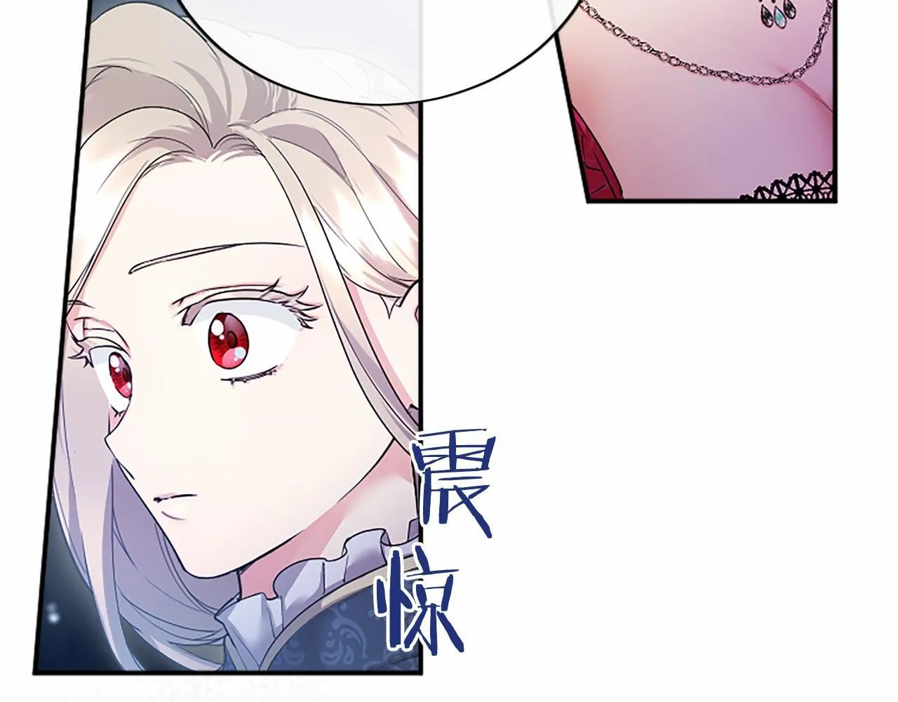 第22话 情敌？ 第132页