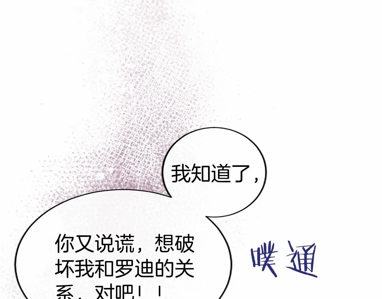第22话 情敌？ 第134页