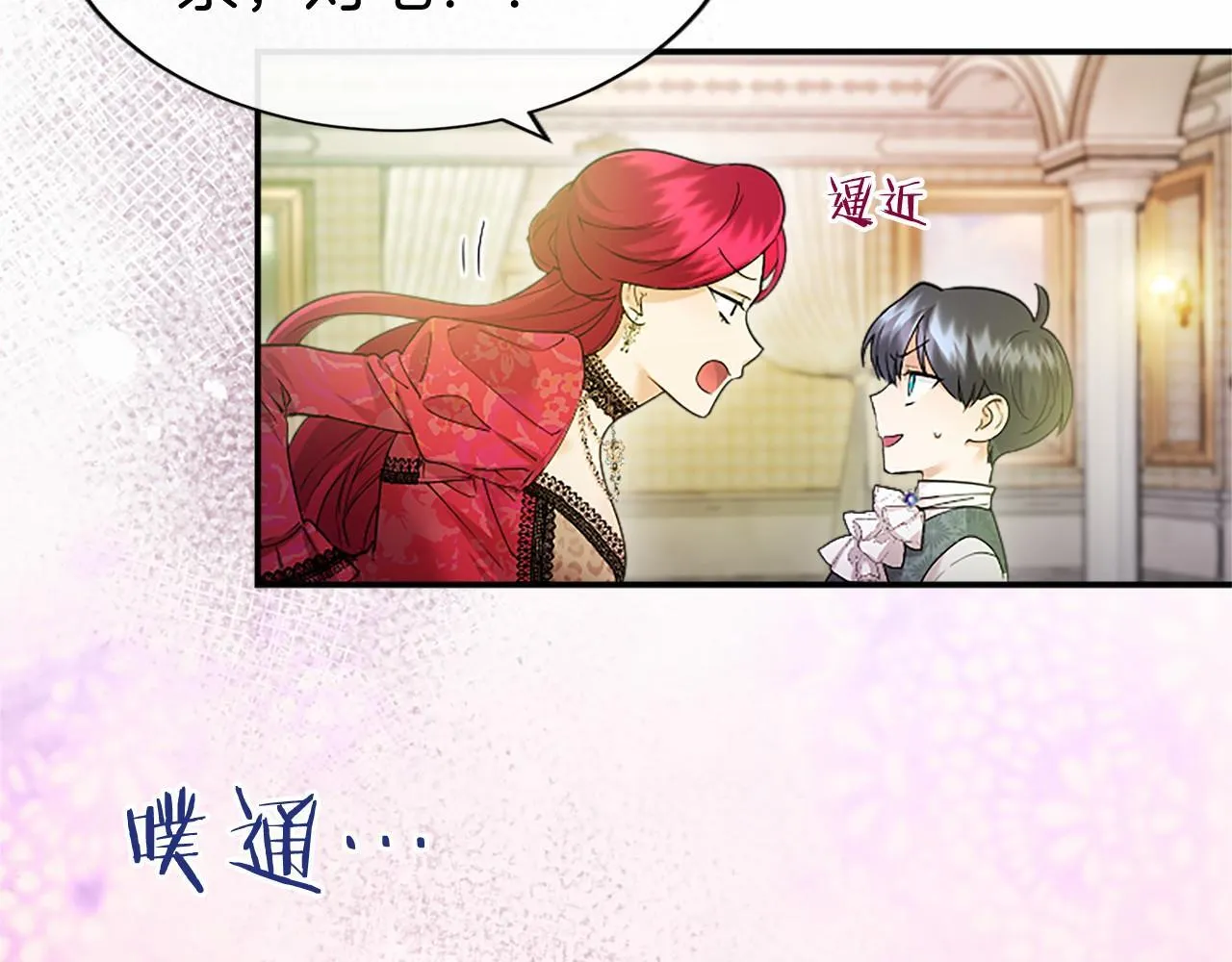 第22话 情敌？ 第135页