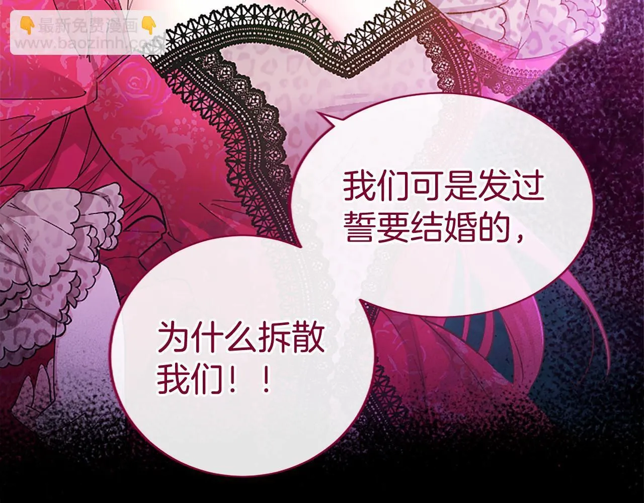 第22话 情敌？ 第137页