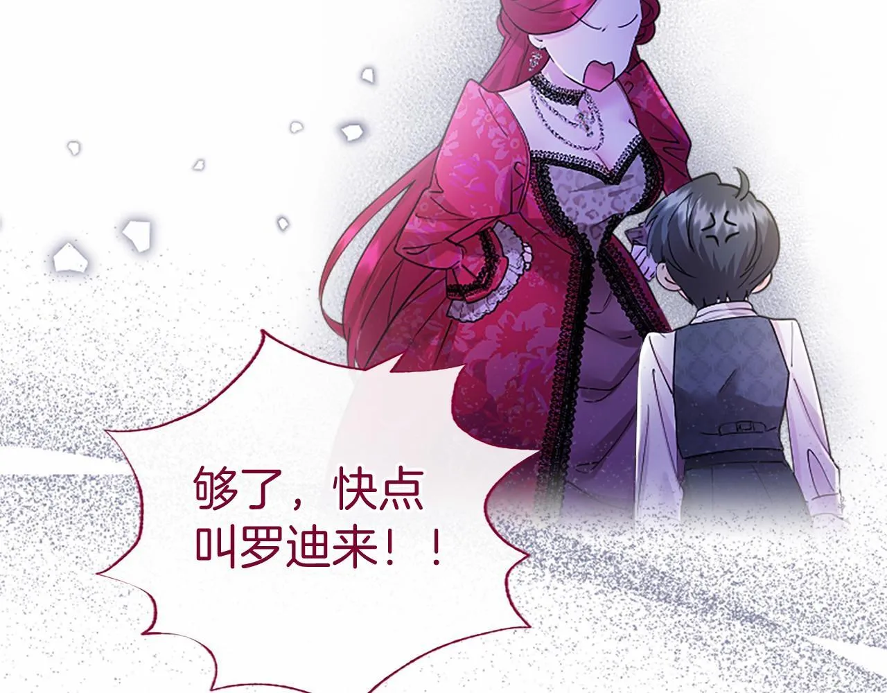 第22话 情敌？ 第141页