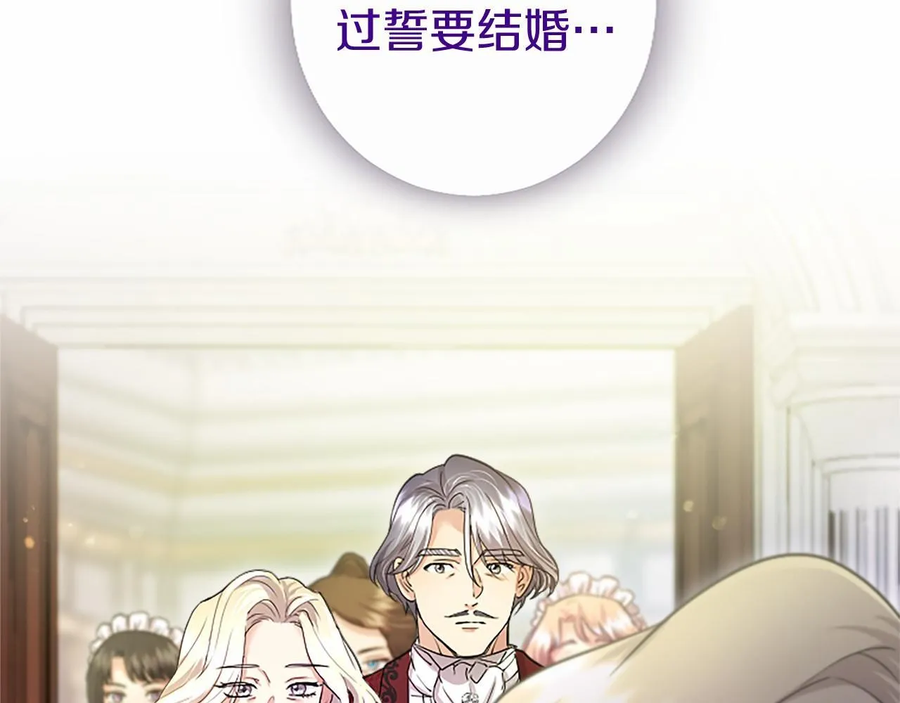 第22话 情敌？ 第143页