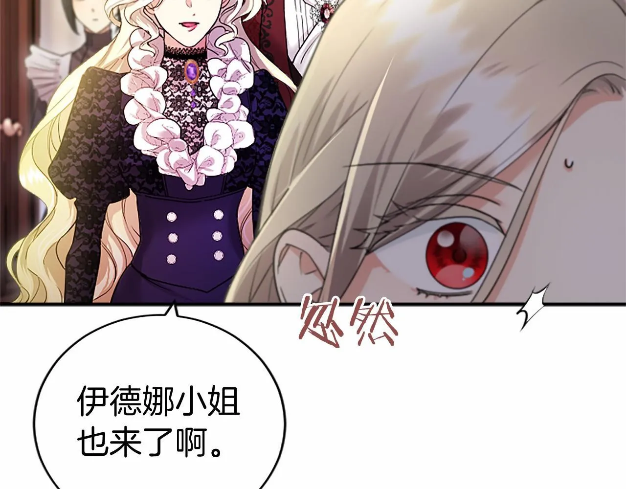 第22话 情敌？ 第144页