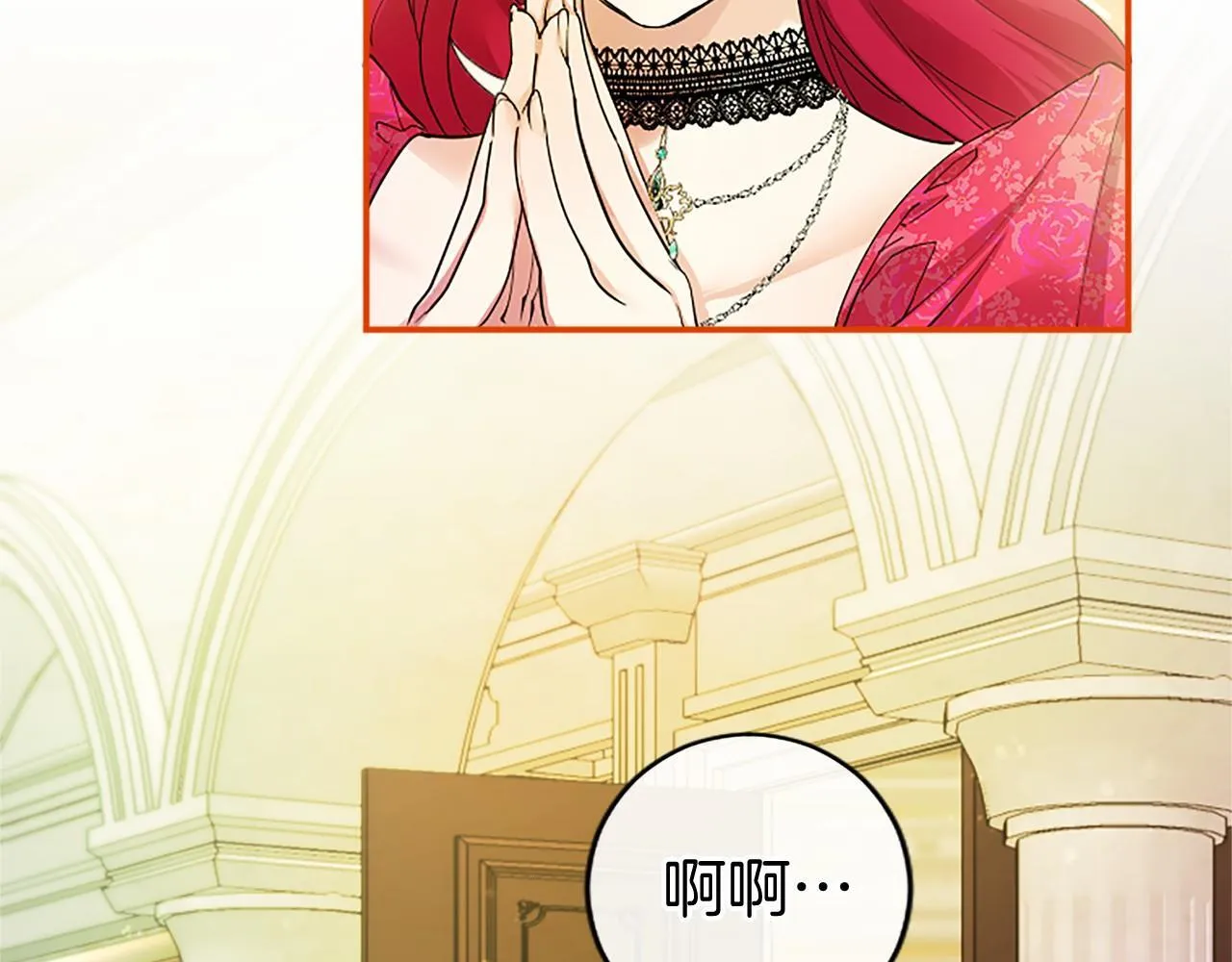 第22话 情敌？ 第148页