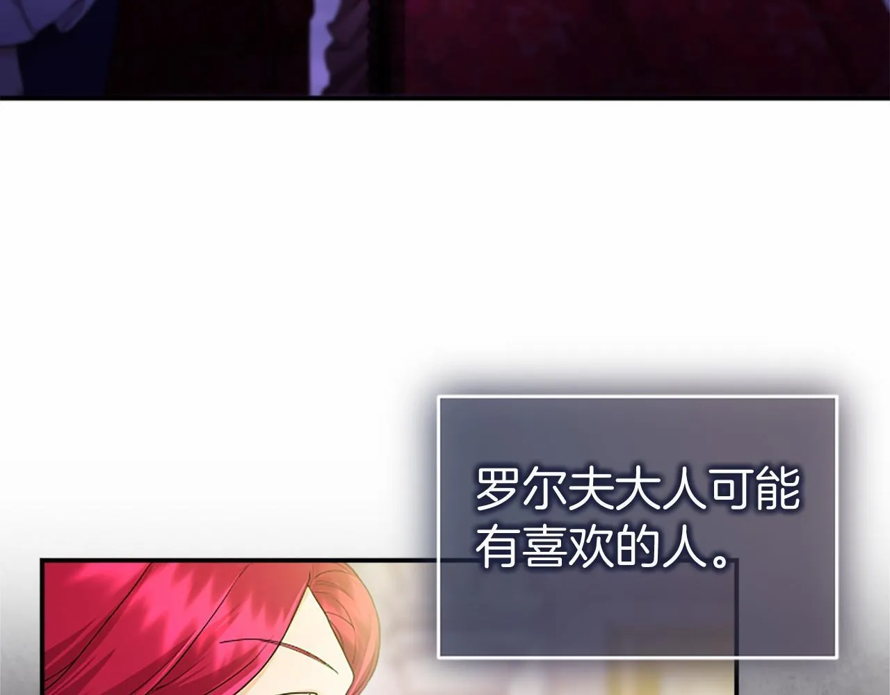 第22话 情敌？ 第153页