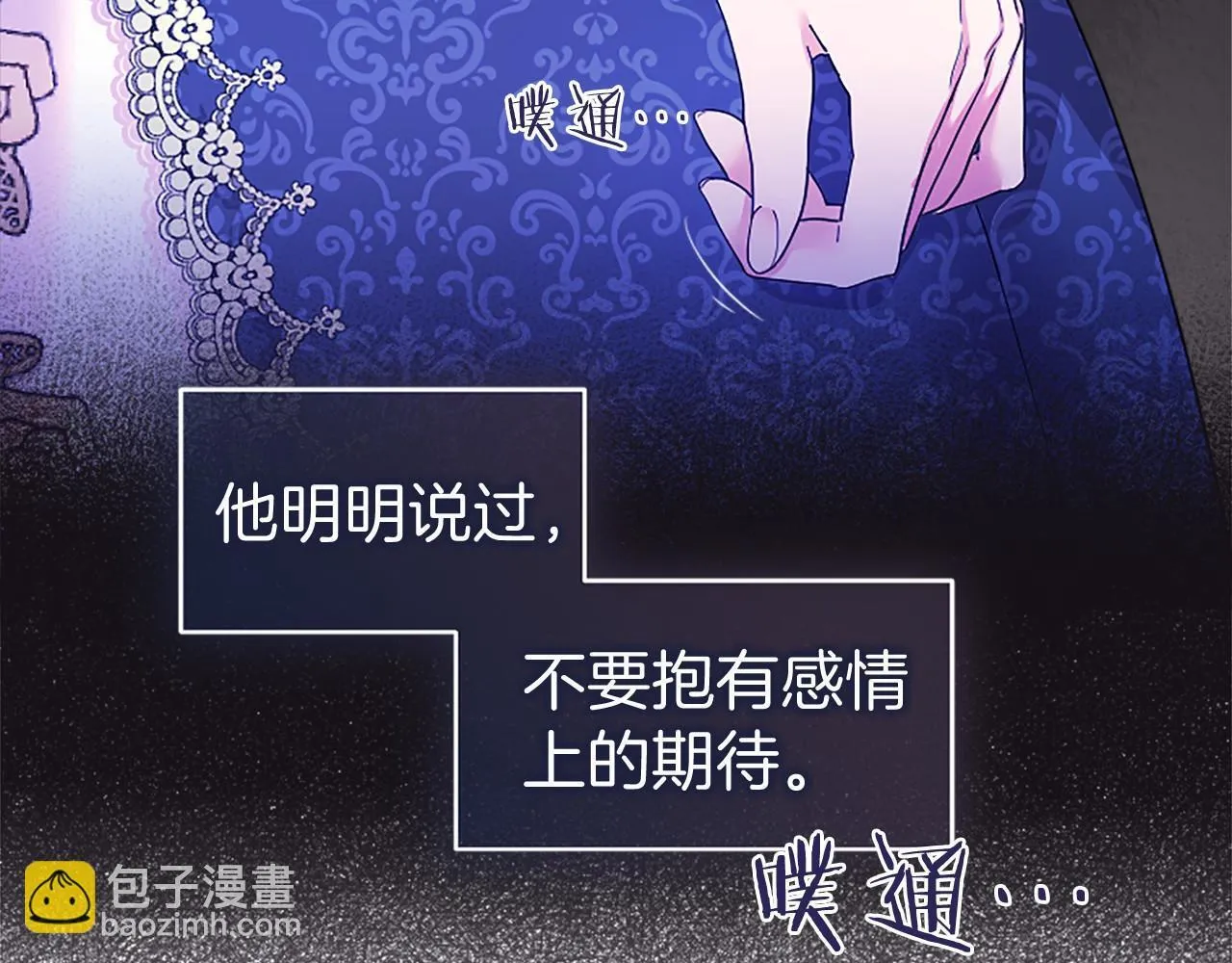 第22话 情敌？ 第155页