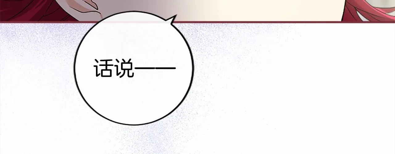 第22话 情敌？ 第157页