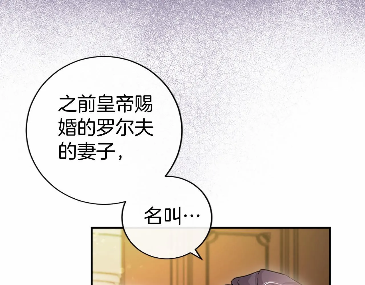 第22话 情敌？ 第161页
