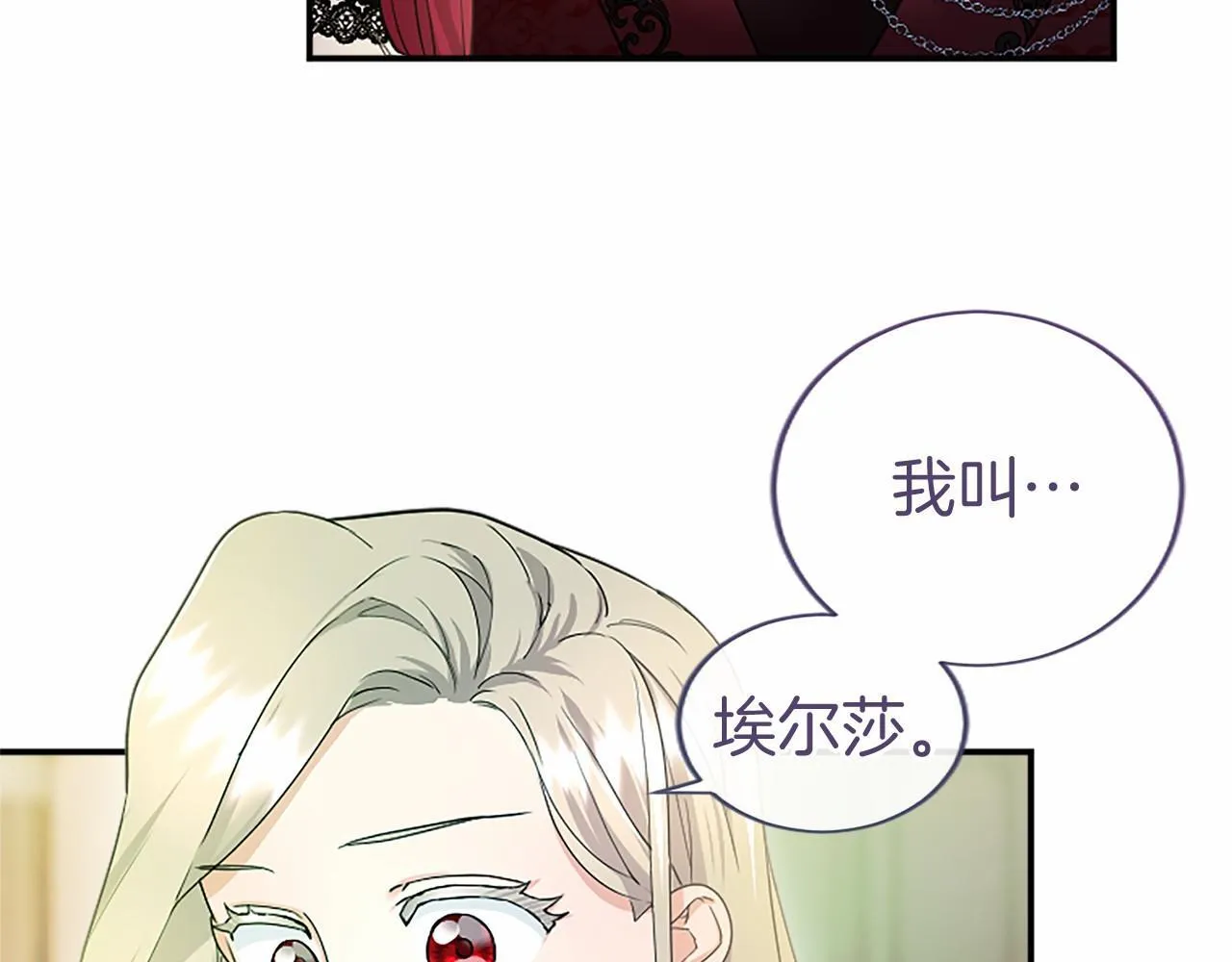 第22话 情敌？ 第163页