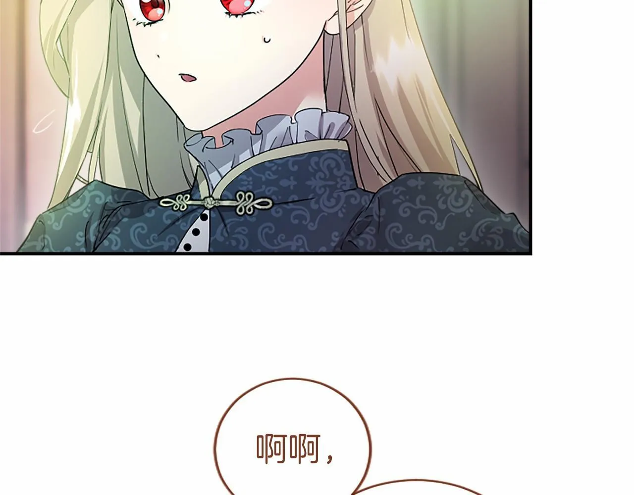 第22话 情敌？ 第164页