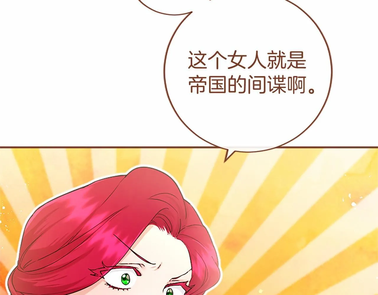 第22话 情敌？ 第165页