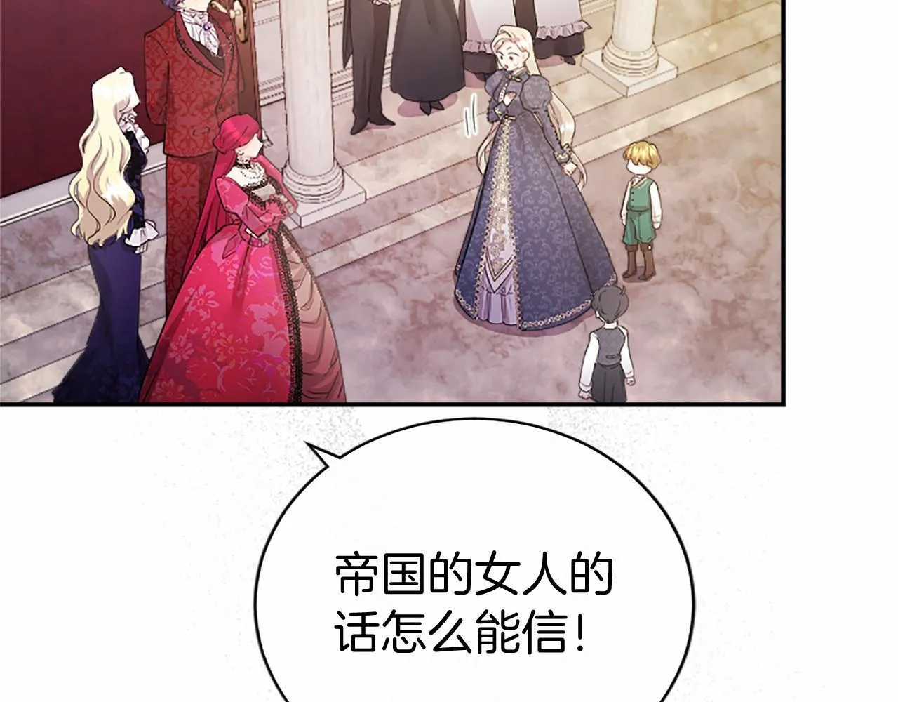 第22话 情敌？ 第169页