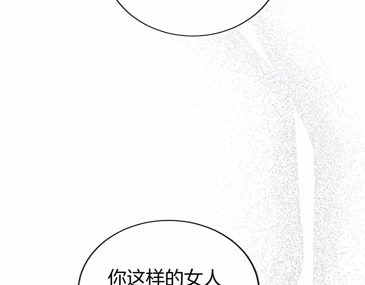 第22话 情敌？ 第170页