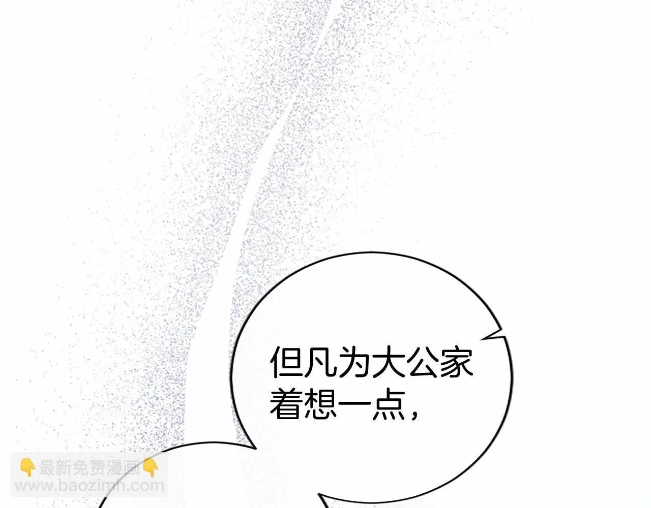 第22话 情敌？ 第172页
