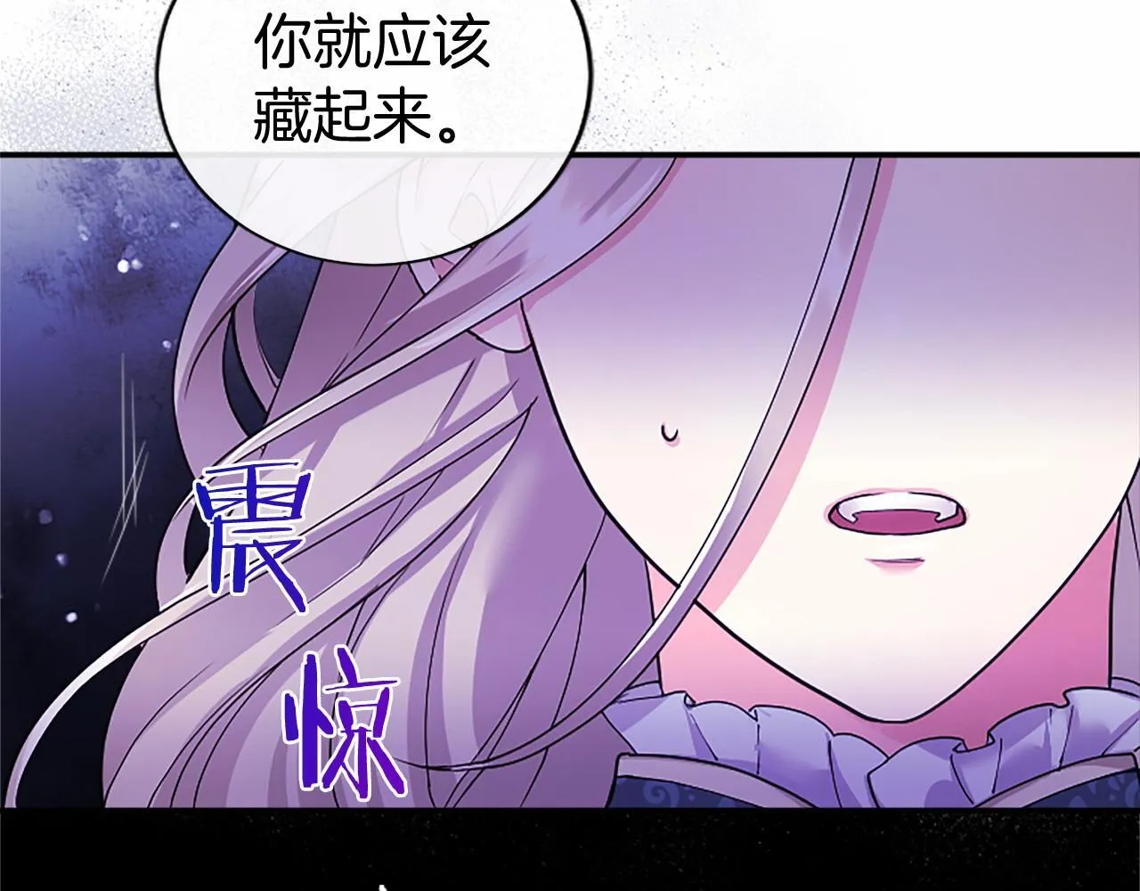 第22话 情敌？ 第173页