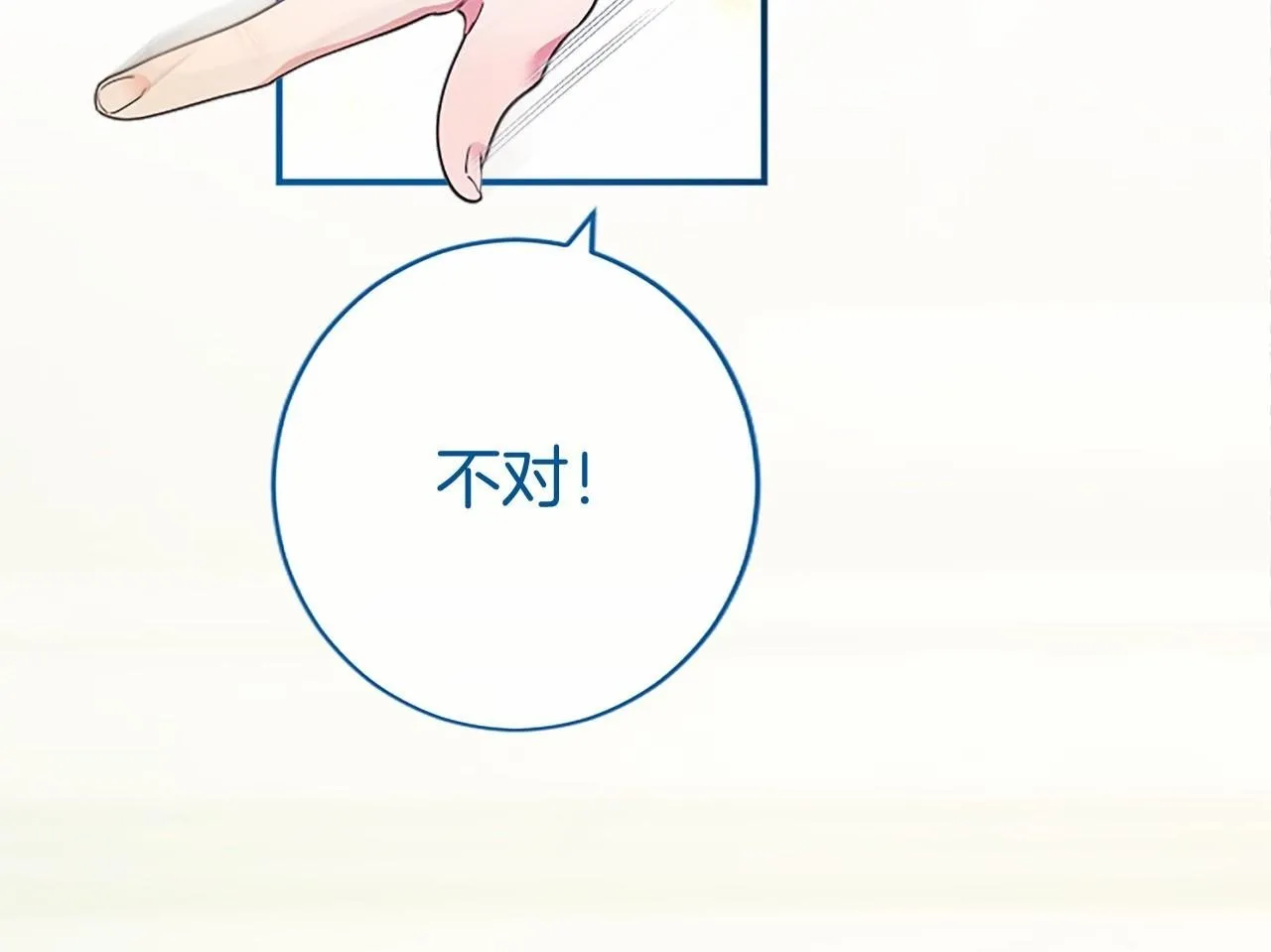 第22话 情敌？ 第176页
