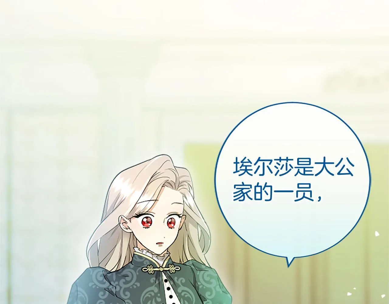 第22话 情敌？ 第177页