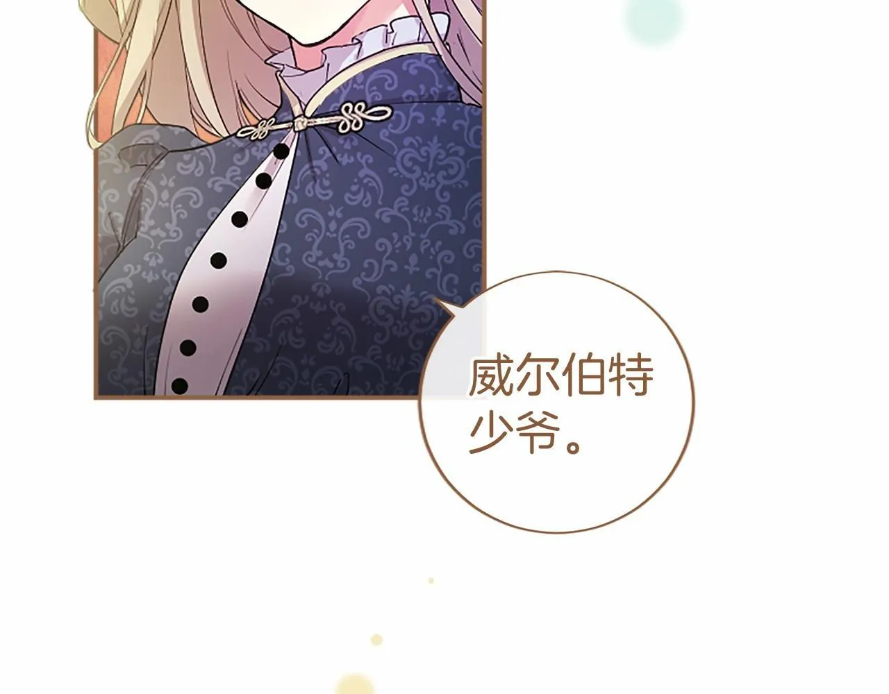第22话 情敌？ 第182页