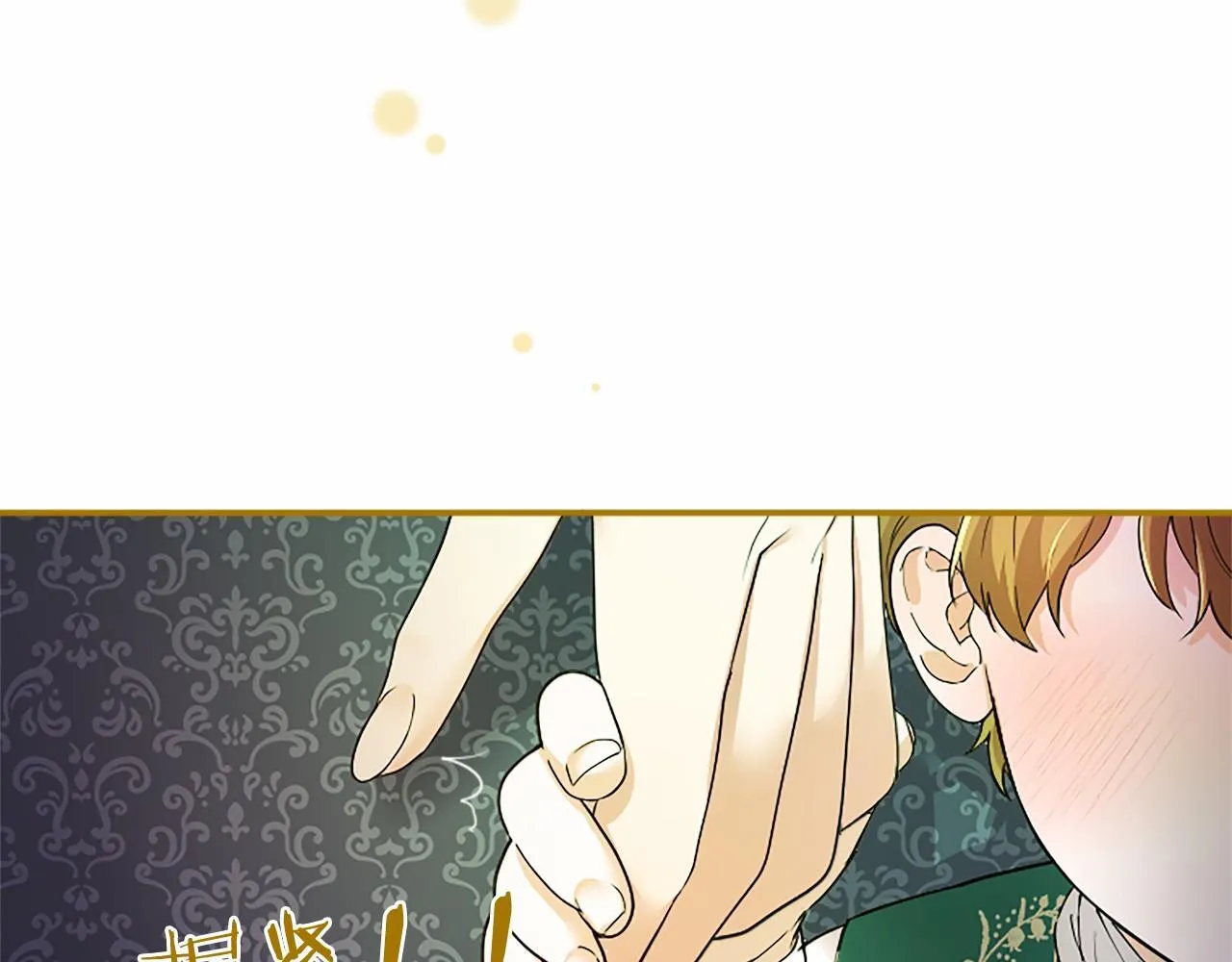 第22话 情敌？ 第183页