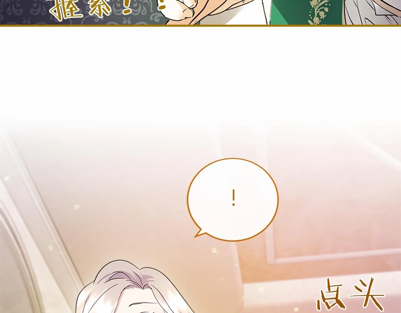 第22话 情敌？ 第184页