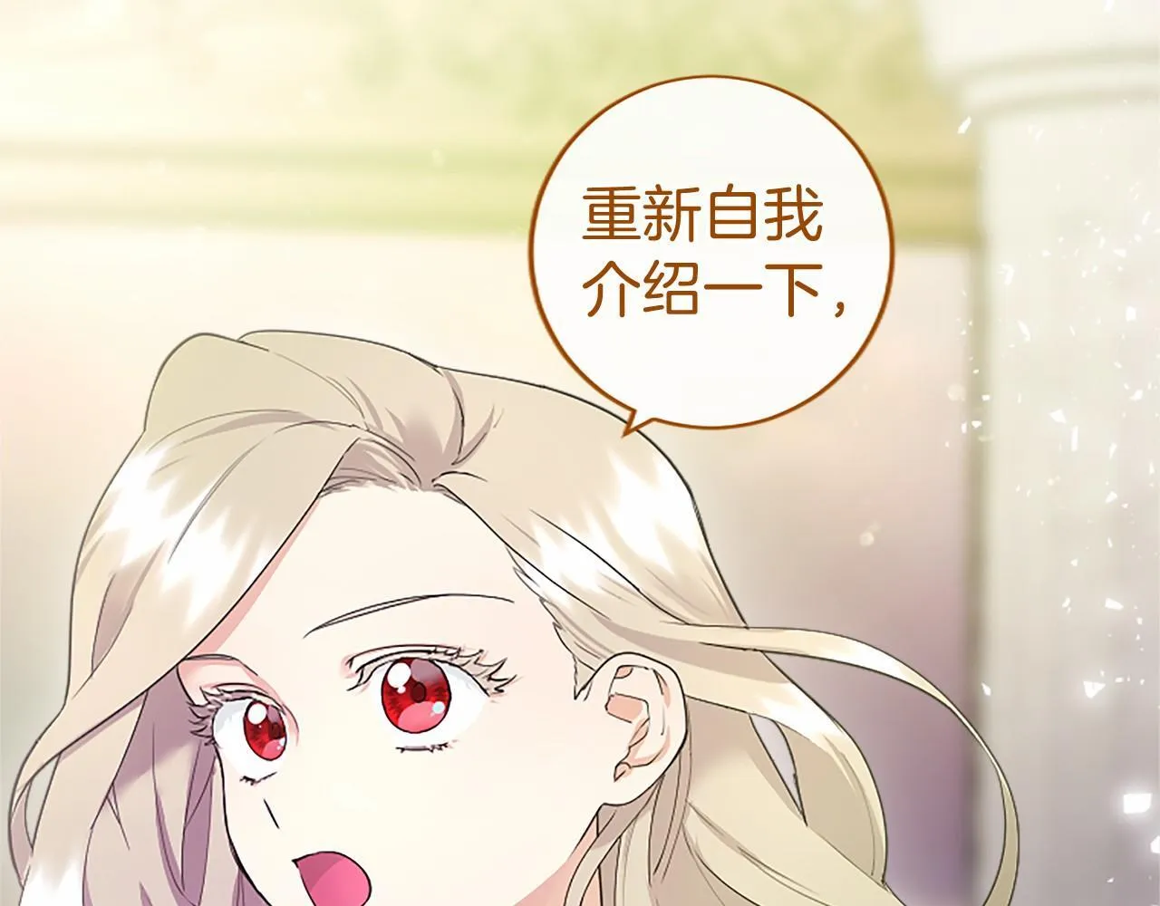 第22话 情敌？ 第193页